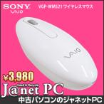 SONY VGP-WMS21 оригинальный беспроводная мышь белый рабочее состояние подтверждено 30 дней гарантия экспресс доставка на дом б/у периферийные устройства наложенный платеж не возможно 3762