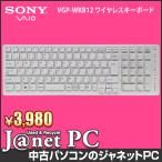 SONY VGP-WKB12 оригинальный беспроводная клавиатура белый рабочее состояние подтверждено 30 дней гарантия экспресс доставка на дом б/у периферийные устройства наложенный платеж не возможно 3764
