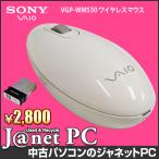 SONY VGP-WMS30 оригинальный беспроводная мышь ресивер есть белый рабочее состояние подтверждено 30 дней гарантия экспресс доставка на дом б/у периферийные устройства наложенный платеж не возможно 3777