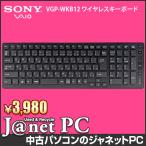 SONY VGP-WKB12 оригинальный беспроводная клавиатура чёрный рабочее состояние подтверждено 30 дней гарантия экспресс доставка на дом б/у периферийные устройства наложенный платеж не возможно 3810