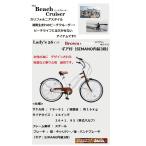  велосипед The beach cruiser 26 дюймовый женский механизм есть SIMANO салон 3 уровень 