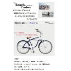  велосипед The beach cruiser 26 дюймовый мужской 