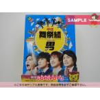 Kis-My-Ft2 舞祭組 Blu-ray 平成舞祭組男 豪華版 初回限定生産 Blu-ray BOX(5枚組)  [良品]