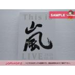 嵐 DVD This is 嵐 LIVE 2020.12.31 初回限定盤 3DVD  [良品]