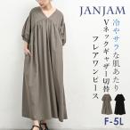 ギャザー切替フレアワンピース 大きいサイズ レディース 5分袖 Vネック 冷サラ ハイウエスト F LL-3L 4L-5L 送料無料※沖縄/北海道対象外