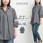 風通すタックシャツ 大きいサイズ レディース メール便送料無料 5分袖 ストライプ柄 スキッパーシャツ メッシュ トップス LL 3L 4L 5L