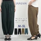 パラシュートパンツ 大きいサイズ レディース ロング丈 ウエストゴム 裾口ゴム ボトムス M LL 3L 4L 5L 送料無料※沖縄/北海道対象外