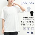 AラインTシャツ 大きいサイズ レディース メール便送料350円 半袖 トップス UVカット 吸汗速乾 UVSS HEAD スポーツウェア M LL 3L