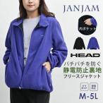フリースジャケット 大きいサイズ レディース 長袖 ZIP UVカット HEAD スポーツウェア アウター M LL 3L 4L