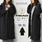 ベンチコート 大きいサイズ レディース 長袖 ロング丈 撥水加工 アウター HEAD スポーツウェア M LL 3L 4L 5L