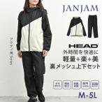  верх и низ 2 позиций комплект большой размер женский длинный рукав Parker джерси брюки Acty прекрасный UV cut HEAD спорт одежда M LL 3L 4L 5L бесплатная доставка * Okinawa / Hokkaido объект вне 