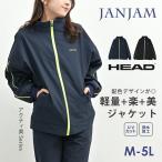 トラックジャケット 大きいサイズ レディース アクティ美 長袖 アウター UVカット 撥水 HEAD スポーツウェア ジム M LL 3L 4L 5L 送料無料※沖縄/北海道対象外