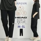  Acty прекрасный конические брюки большой размер женский почтовая доставка бесплатная доставка талия резина . пот скорость .UV cut низ HEAD M LL 3L 4L 5L