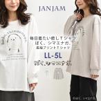 ロングTシャツ 大きいサイズ レディース メール便送料無料 ぼく、シマエナガ 長袖 イラスト カットソー トップス LL 3L 4L 5L