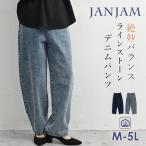  стразы имеется машина b брюки большой размер женский длинный длина широкий Denim джинсы низ cotton100 M LL 3L 4L 5L бесплатная доставка * Okinawa / Hokkaido объект вне 