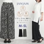  tuck широкий брюки большой размер женский почтовая доставка стоимость доставки 350 иен длинный длина общий рисунок талия резина UV cut контакт охлаждающий низ M LL 3L 4L 5L