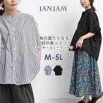 ギャザースリーブシャツ 大きいサイズ レディース メール便送料350円 5分袖 前開きボタン 羽織り トップス M LL 3L 4L 5L