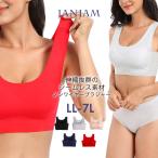 ショッピングナイトブラ ナイトブラ 大きいサイズ レディース ブラジャー 超ストレッチ スポーツブラ 下着 インナー LL 3L 4L 5L 6L 7L 送料無料※沖縄/北海道対象外