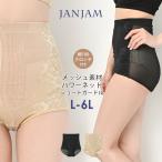 ガードルショーツ 大きいサイズ レ�