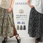 パンツスカート 大きいサイズ レディース メール便送料350円 ロング丈 重ね着風 ウエストゴム 総柄 cotton100 ボトムス M-LL 3L-4L 5L-6L
