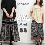 ワイドパンツ 大きいサイズ レディース ロング丈 ウエストゴム エスニック柄 ボトムス M-LL 3L-4L 5L-6L 送料無料※沖縄/北海道対象外