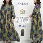総柄ワンピース 大きいサイズ レディース メール便送料350円 ロング丈 長袖 エスニック柄 cotton100 M-LL 3L-4L 5L-6L