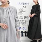 ギャザーワンピース 大きいサイズ レディース 7分袖 ロング丈 ボタンデザイン 08mab linen100 F 送料無料