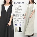 重ね着風ワンピース 大きいサイズ レディース 半袖 ロング丈 ジャンスカ風 08mab linen100 F 送料無料