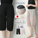 ショッピングペチパンツ 裾ゴム入りペチパンツ 大きいサイズ レディース メール便送料350円 ミドル丈 トイレ対策 レース インナー L-LL 3L-4L 5L-6L