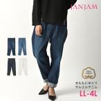 サルエルパンツ 大きいサイズ レディース デニムパンツ 10分丈 ウォッシュ加工 ボトムス cotton100 LL 3L 4L 送料無料※沖縄/北海道対象外