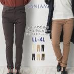 ツイルスキニーパンツ 大きいサイズ レディース メール便送料350円 10分丈 ジップフライ ポケット 無地 ボトムス LL 3L 4L