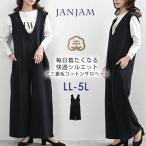 ジャンプスーツ 大きいサイズ レディース Vネック ミニ裏毛 サロペットパンツ cotton100 ワンピース LL-3L 4L-5L