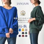 チュニック 大きいサイズ レディース トップス ドルマンスリーブ 綿 無地 秋 冬 長袖 上品 40代 50代 LL 3L 4L 5L