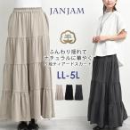ティアードスカート 大きいサイズ レディース ロング丈 ウエストゴム ボトムス cotton100 LL-3L 4L-5L 送料無料※沖縄/北海道対象外
