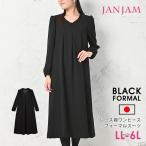 フォーマルワンピース 大きいサイズ レディース レース襟 ロング丈 長袖 卒業式 入学式 母 服 LL 3L 4L 5L 6L 送料無料