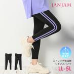 大きいサイズ レディース レギンス メール便送料350円 10分丈 サイドライン スポーツタイツ スリム スポーツウェア ボトムス LL 3L 4L 5L