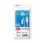 [ новый товар ]HIDISC HD-LAC05WH MFi засвидетельствование подсветка кабель 0.5m белый [ Shinjuku ] гарантийный срок 1 неделя 