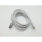 [ б/у ]N/B USB-A to USB-C кабель 3m[ Китидзёдзи ] гарантийный срок 1 неделя 