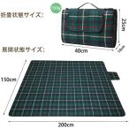 ピクニックマット レジャーシート ピクニックシート レジャーマット防水 折りたたみ 収納 持ち運び便利 ピクニック 海水浴 BBQ キャンプ 遠足 花火大会