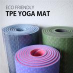 ヨガマット 6mm 高級 TPE 素材 無臭 滑りにくい トレーニングマット エクササイズマット ピラティスマット トレーニング ストレッチ TPE ダイエット