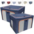 衣類収納ケース 布団 収納 収納ボックス 衣装ケース 大容量 2個セット 幅50×奥行40×高33cm