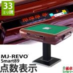 MJ-REVO Smart89 33 millimeter .3 year guarantee red 