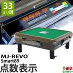 MJ-REVO Smart89 low table 33 millimeter .3 year guarantee gray 
