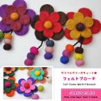 Yahoo! Yahoo!ショッピング(ヤフー ショッピング)【メール便OK】かわいいお花のフェルトブローチ　フラワーモチーフ★アジアン エスニック ヒッピー ボヘミアン