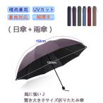 ショッピング日傘 メンズ 折り畳み日傘 大きい メンズ 父の日 プレゼント 贈り物 130cm 日傘 晴雨兼用 大判 紳士 男性用 格安 手開き式 手動式 雨傘 10本 鉄骨 雑貨 ギフト 最適 梅雨