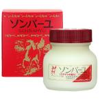 ソンバーユクチナシの香り75ml尊...