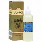 ソンバーユ 液状特製 55ml 尊馬油 美肌 無添加 クリーム 薬師堂 基礎化粧品 コスメ 顔 全身 保湿 ベビー 赤ちゃん スキンケア