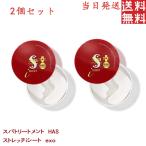 ショッピングレスベラトロール スパトリートメント HAS exo ストレッチiシート 60枚入×2個セット SPA treatment 目元パック 目元 口元美容液マスク シートマスク コスメ 美容