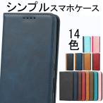 Arrows Be4 Plus ケース 手帳型 アローズ ベ4 プラス f-41b スマホケース カバー FCNT FUJITSU 富士通 耐衝撃 内蔵マグネット 手帳