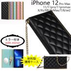 ショッピングiphone7 手帳型 iphone 11 Pro Max カバー おしゃれ iPhone se ケース 手帳型 第3世代 第2世代 耐衝撃 アイフォン XR XS max 7 8 12 pro max 12mini スマホケース マグネット